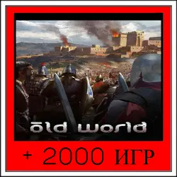 Old World+2000 GAMES | OFFLINE ACCOUNT | STEAM