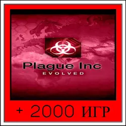 Plague Inc: Evolved+2000 GAMES | OFFLINE ACCOUNT | STEAM