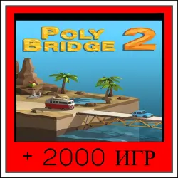 Poly Bridge 2+2000 GAMES | OFFLINE ACCOUNT | STEAM