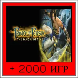 Prince of Persia: The Sands of Time+2000 GAMES | OFFLINE ACCOUNT | STEAM