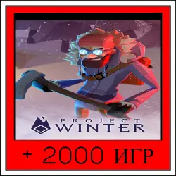 Project Winter+2000 GAMES | OFFLINE ACCOUNT | STEAM