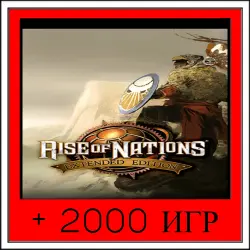 Rise of Nations: Extended Edition+2000 GAMES | OFFLINE ACCOUNT | STEAM