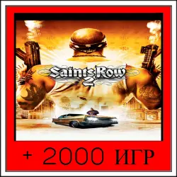 Saints Row 2+2000 GAMES | OFFLINE ACCOUNT | STEAM