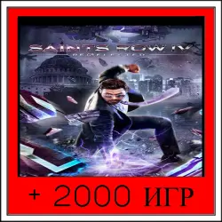 Saints Row IV+2000 GAMES | OFFLINE ACCOUNT | STEAM