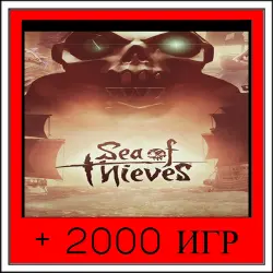 Sea of Thieves+2000 GAMES | OFFLINE ACCOUNT | STEAM