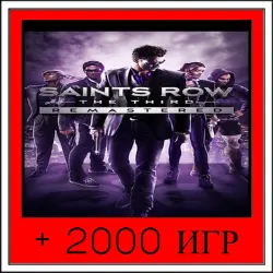 Saints Row The Third Remastered+2000 GAMES | OFFLINE ACCOUNT | STEAM