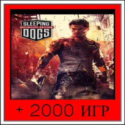 Sleeping Dogs: Definitive Edition+2000 GAMES | OFFLINE ACCOUNT | STEAM