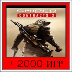 Sniper Ghost Warrior Contracts 2+2000 GAMES | OFFLINE ACCOUNT | STEAM