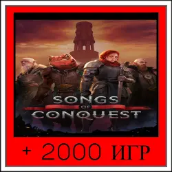 Songs of Conquest+2000 GAMES | OFFLINE ACCOUNT | STEAM