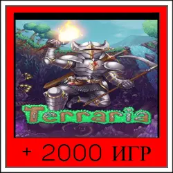 Terraria+2000 GAMES | OFFLINE ACCOUNT | STEAM