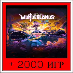 Tiny Tina's Wonderlands+2000 GAMES | OFFLINE ACCOUNT | STEAM