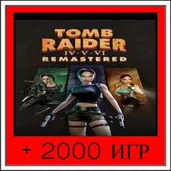 Tomb Raider+2000 GAMES | OFFLINE ACCOUNT | STEAM