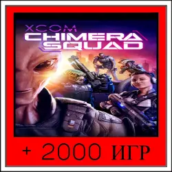 XCOM: Chimera Squad+2000 GAMES | OFFLINE ACCOUNT | STEAM