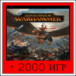 Total War: WARHAMMER+2000 GAMES | OFFLINE ACCOUNT | STEAM