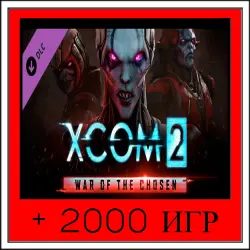 XCOM 2+2000 GAMES | OFFLINE ACCOUNT | STEAM
