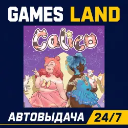 Calico | Steam Ключ | GLOBAL + РФ/СНГ | АВТОВЫДАЧА 24/7
