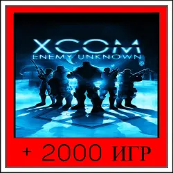 XCOM: Enemy Unknown+2000 GAMES | OFFLINE ACCOUNT | STEAM