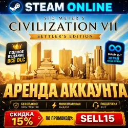 Sid Meier's Civilization VII - Settler's Edition | Account rental | Online Steam | Instant delivery