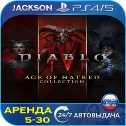 Diablo IV Age of Hatred (PS4/PS5) RUS | rental