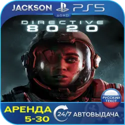 Directive 8020 (PS5) RUS | rental