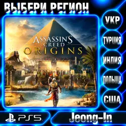 Assassin's Creed Origins • PS 4,5 • REGION SELECTION • UKRAINE, Türkiye, USA, INDIA, POLAND