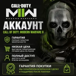 Call of Duty: Modern Warfare II STEAM