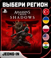 Assassin's Creed Shadows • PS 5 • REGION SELECTION • UKRAINE, Türkiye, USA, INDIA, POLAND