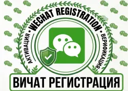 WeChat Registration + Verification via QR Code