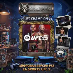 UFC 5 PS5 П2|П3 - Навсегда