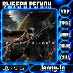 Phantom Blade Zero • PS 5 • REGION SELECTION • UKRAINE, Türkiye, USA, INDIA, POLAND