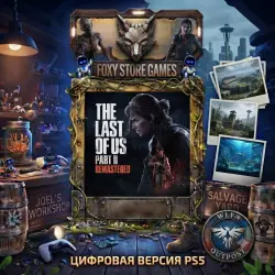 The Last Of Us Part 2 Remastered PS5 П2|П3 - Навсегда