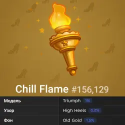 Chill Flame #156129