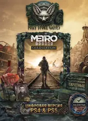 Metro Exodus Gold Edition PS4/PS5 П2|П3 - Навсегда