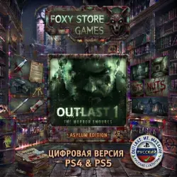 Outlast PS4/PS5 П2|П3 - Навсегда