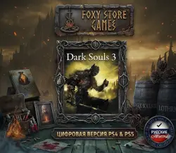 Dark Souls 3 PS4/PS5 П2|П3 -