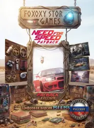 NFS Payback PS4/PS5 П2|П3 - Навсегда 