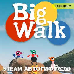 Big Walk Autogift RU/UA/CIS