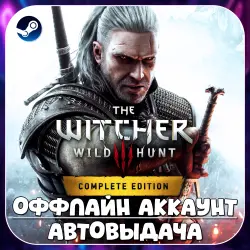 The Witcher 3: Wild Hunt Complete Edition (Offline) STEAM | Auto-delivery