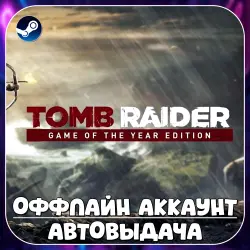 Tomb Raider Game of the Year (Offline) STEAM | Auto-delivery