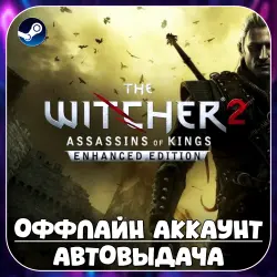 The Witcher 2: Assassins of Kings Enhanced Edition (Offline) STEAM | Auto-delivery