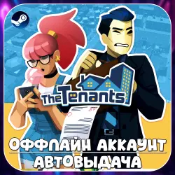 The Tenants (Offline) STEAM | Auto-delivery
