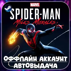Spider-Man Miles Morales (Offline) STEAM | Auto-delivery