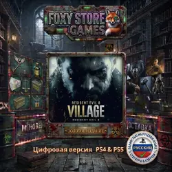 Resident Evil Village PS4/PS5 П2|П3 - Навсегда