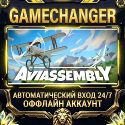 Aviassembly ⚡ Steam ОФФЛАЙН-аккаунт | Автовыдача 24/7