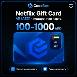 Netflix Gift Card AE (AED) - digital code