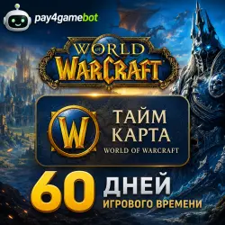 WoW 60 Дней Тайм Карта World of Warcraft Европа, лот №260198