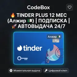 Tinder Plus 12 month DZ (USD) - subscription voucher
