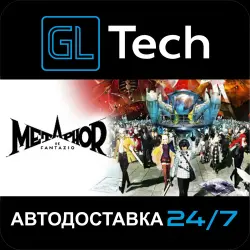 Metaphor: ReFantazio Guidebook Edition AUTODELIVERY Steam GIFT