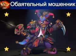 Blissful Knave Pangolier — Dota 2, лот №253819