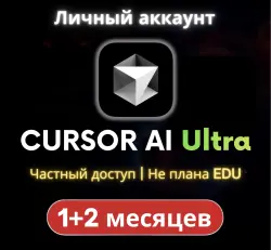 Cursor AI ULTRA (1+2 Months) [PRIVATE ACCOUNT]